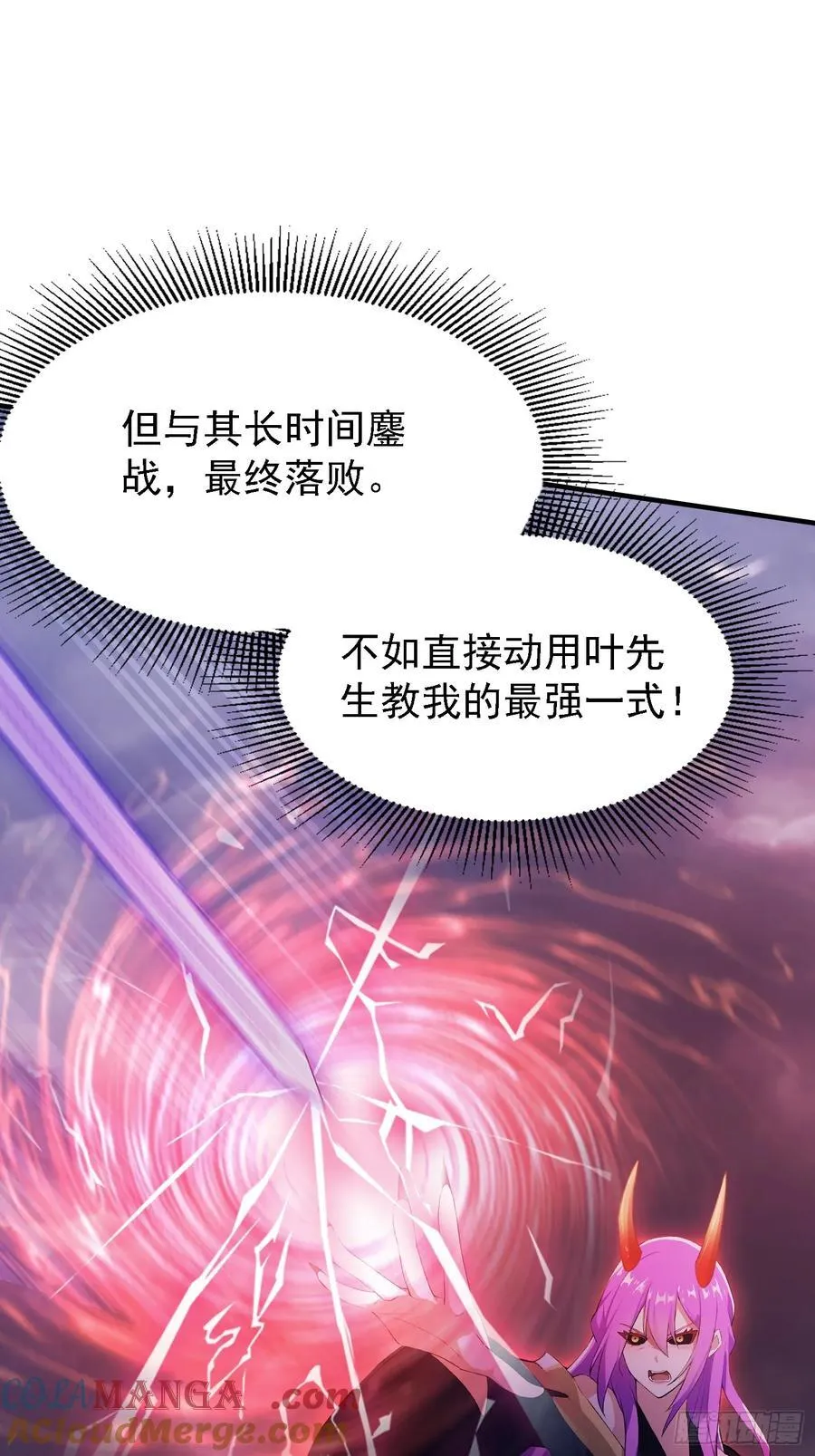 第271话 司徒振平私下补课？ 第67页