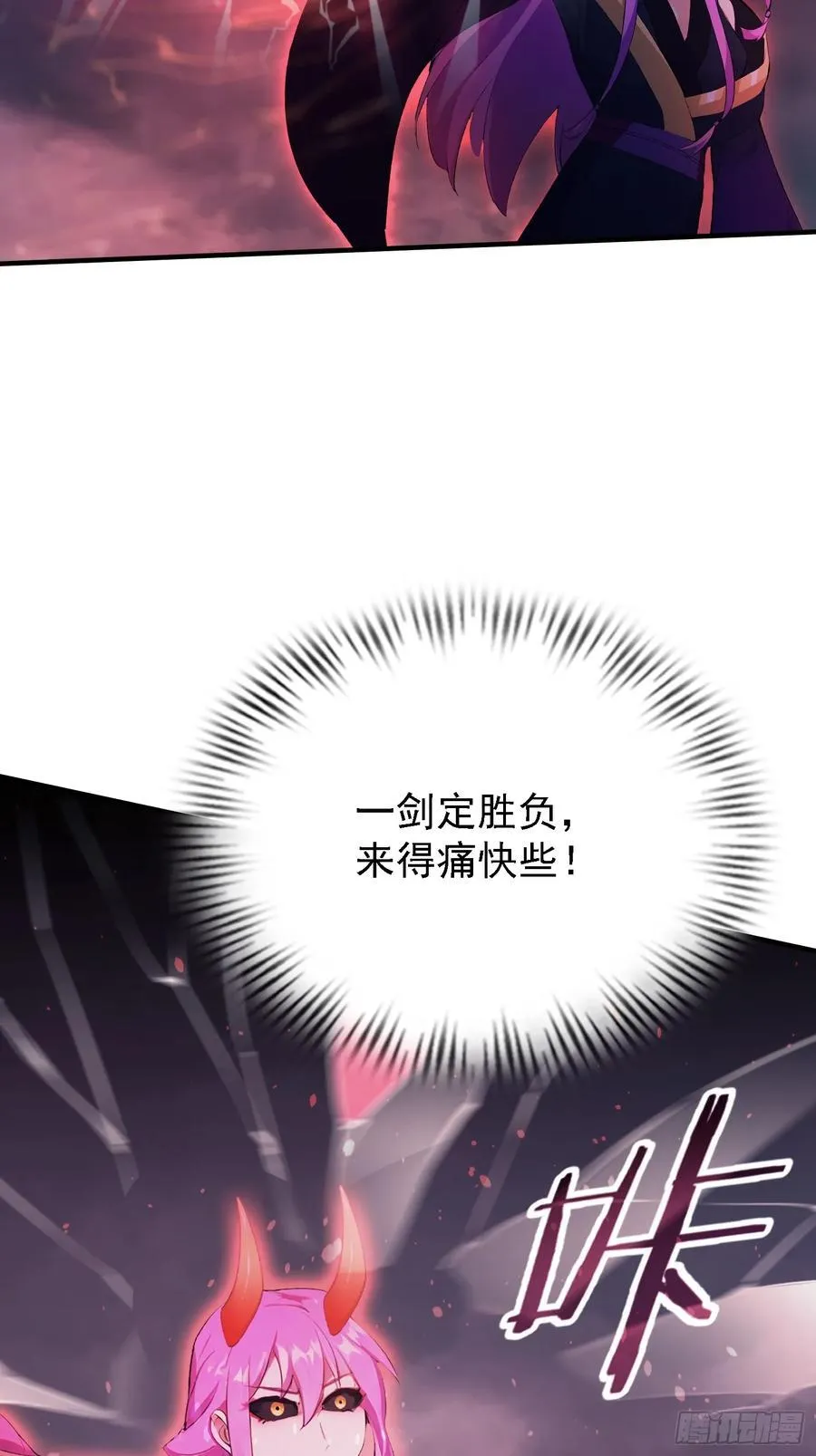 第271话 司徒振平私下补课？ 第68页