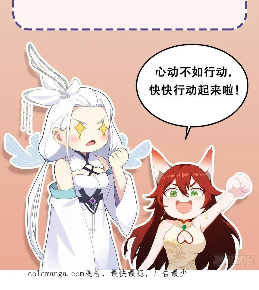 第271话 司徒振平私下补课？ 第74页