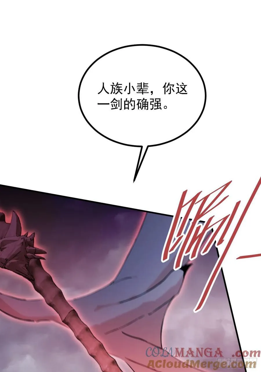 第272话 问题不大，现场领悟 第4页
