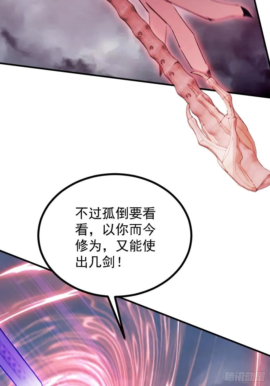 第272话 问题不大，现场领悟 第5页