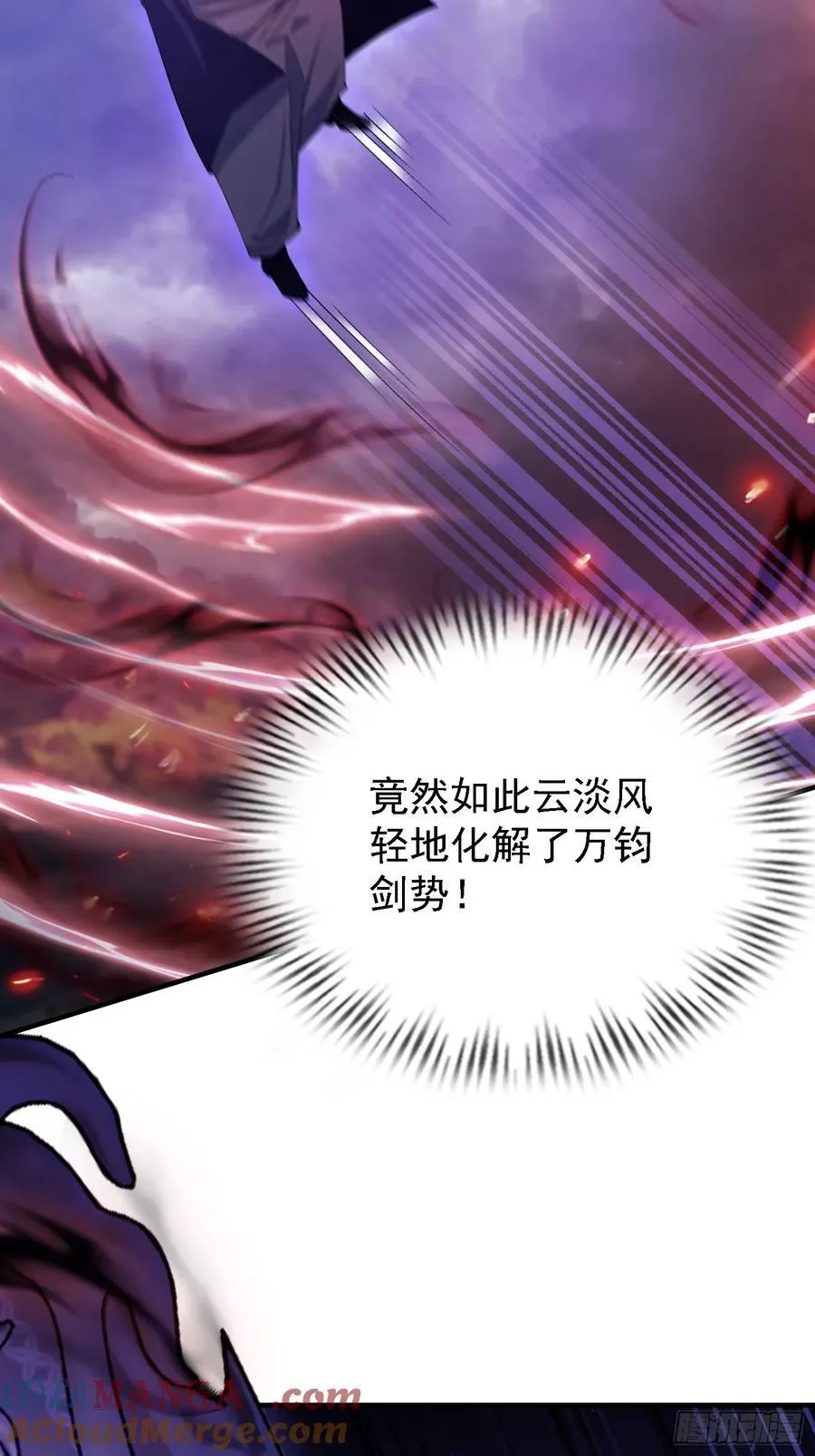 第272话 问题不大，现场领悟 第10页