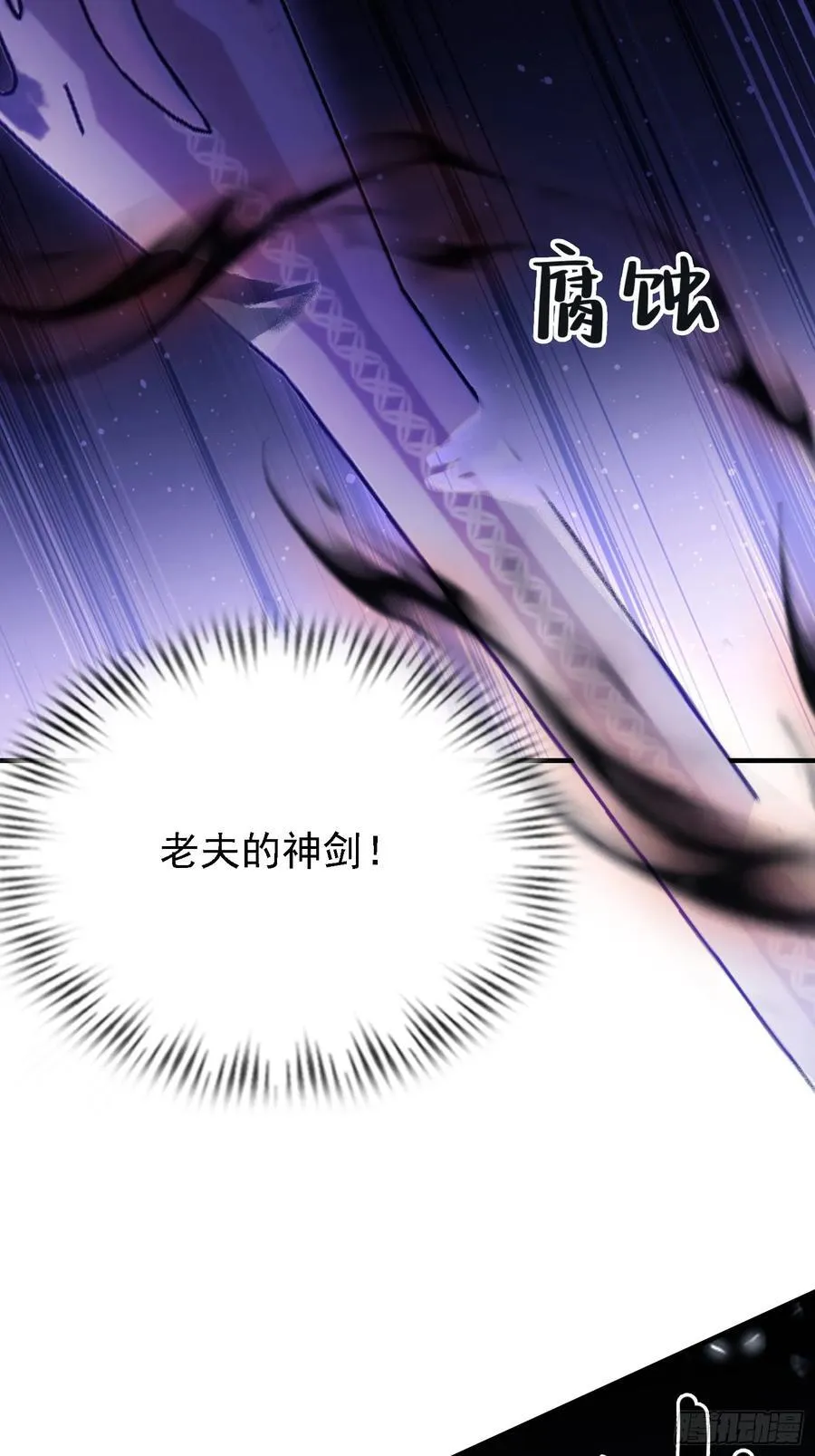 第272话 问题不大，现场领悟 第11页