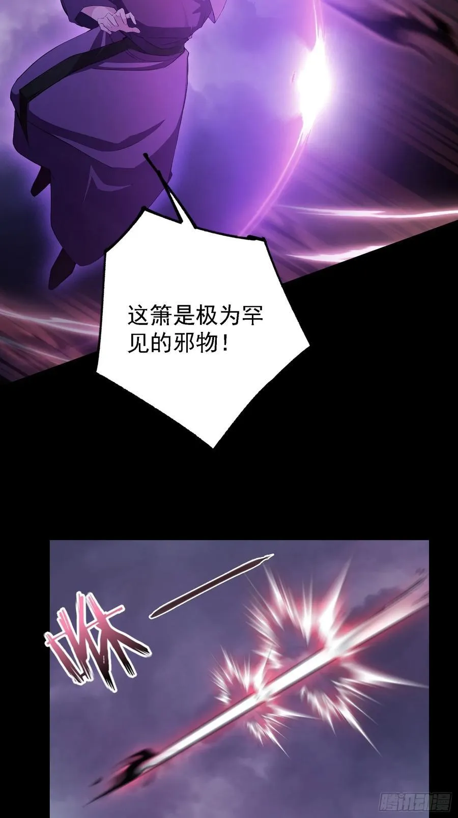 第272话 问题不大，现场领悟 第15页