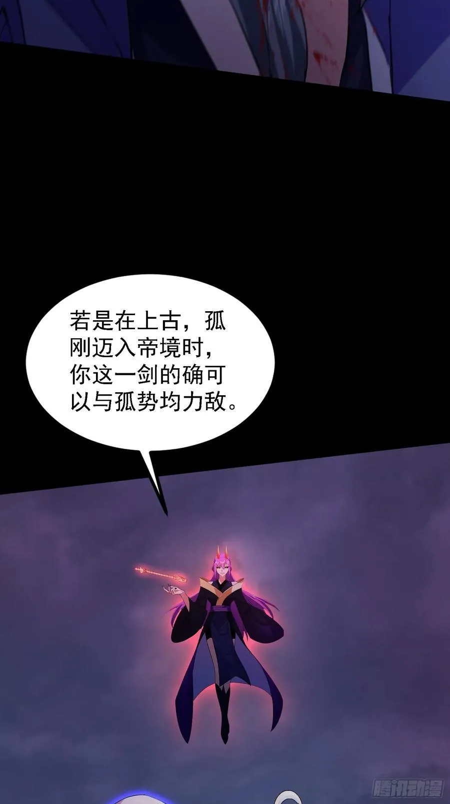 第272话 问题不大，现场领悟 第18页