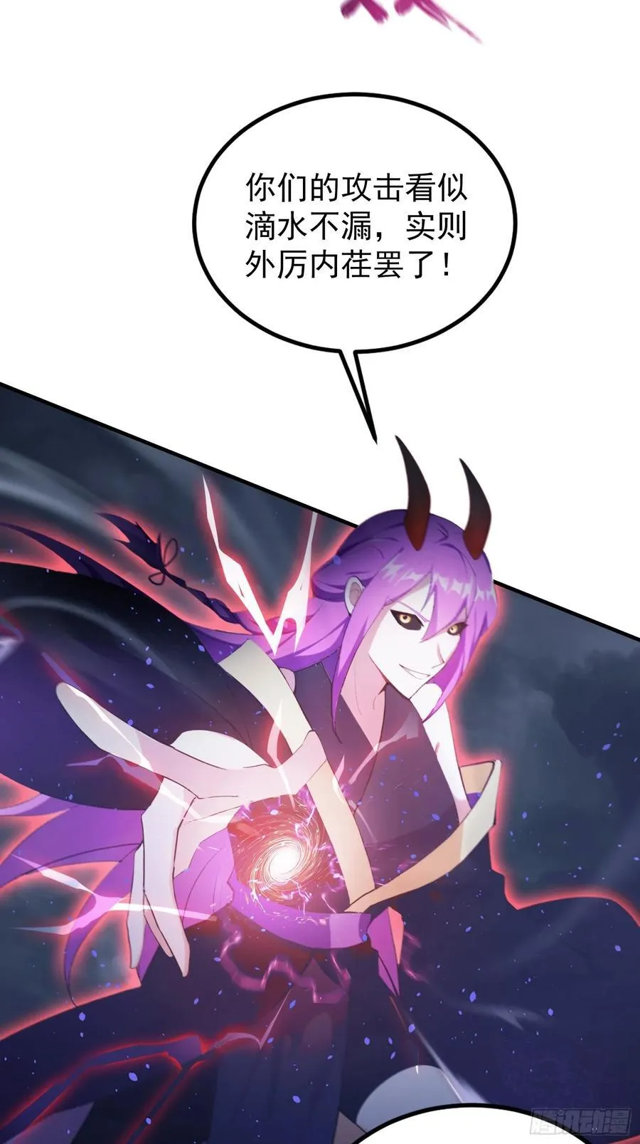 第272话 问题不大，现场领悟 第33页