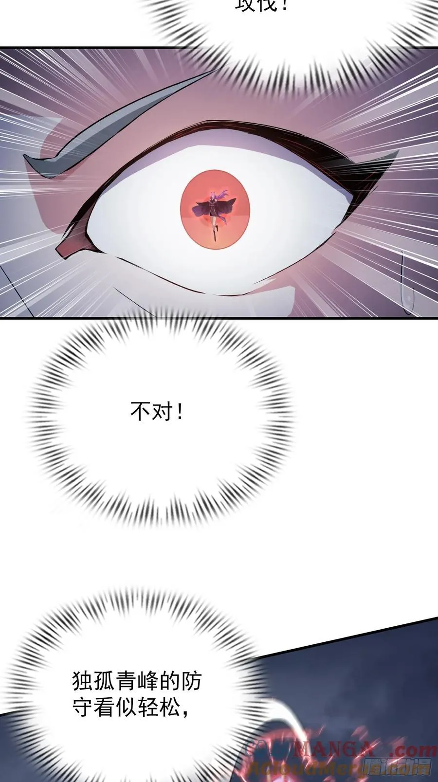 第272话 问题不大，现场领悟 第40页