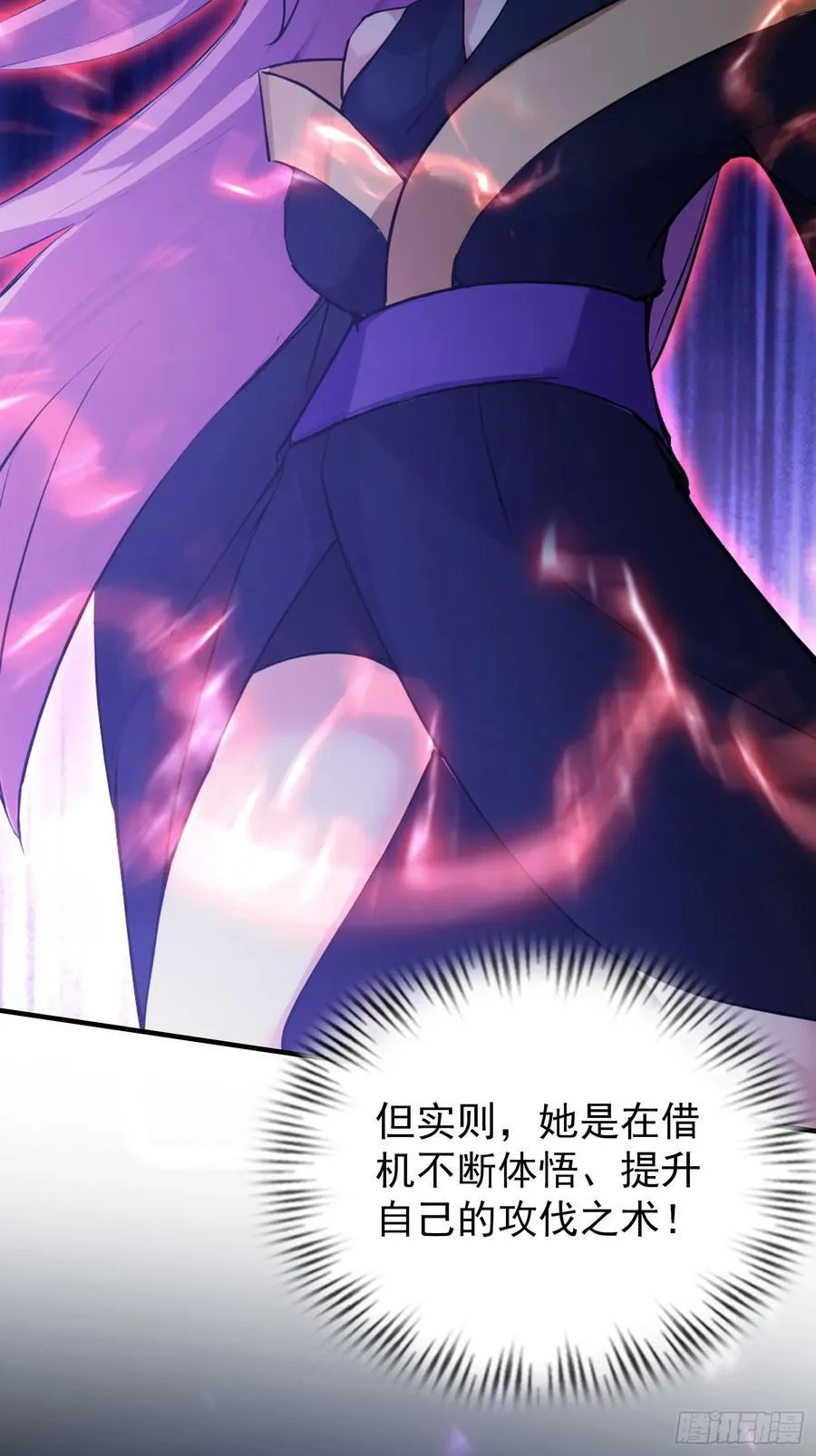 第272话 问题不大，现场领悟 第42页