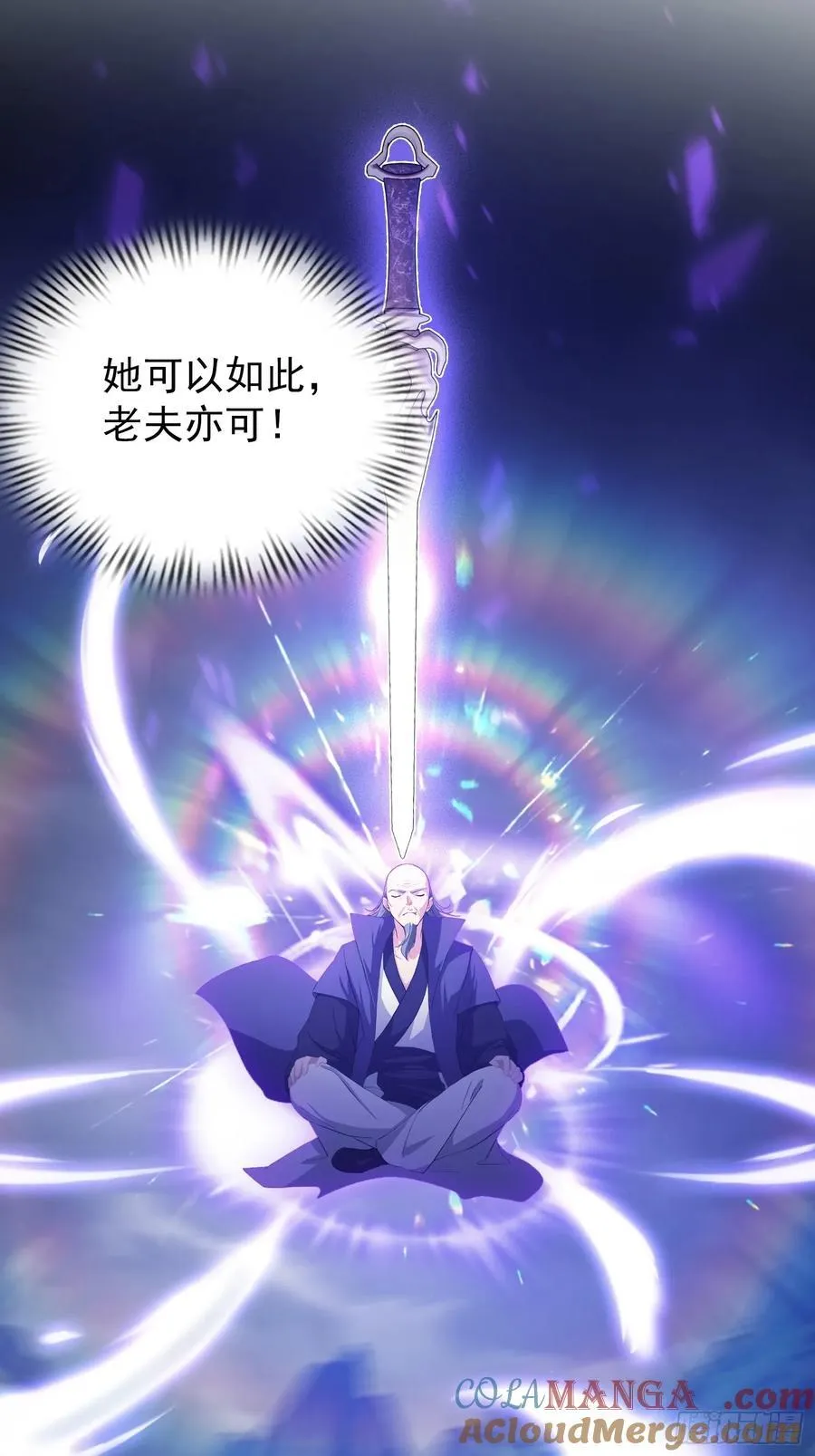 第272话 问题不大，现场领悟 第43页