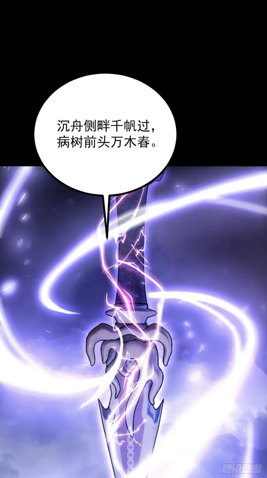 第272话 问题不大，现场领悟 第45页