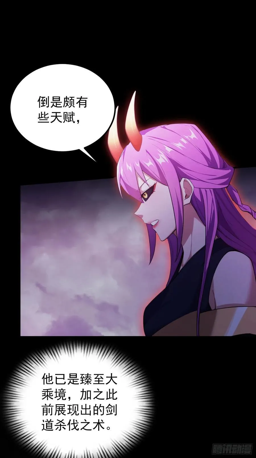 第272话 问题不大，现场领悟 第51页
