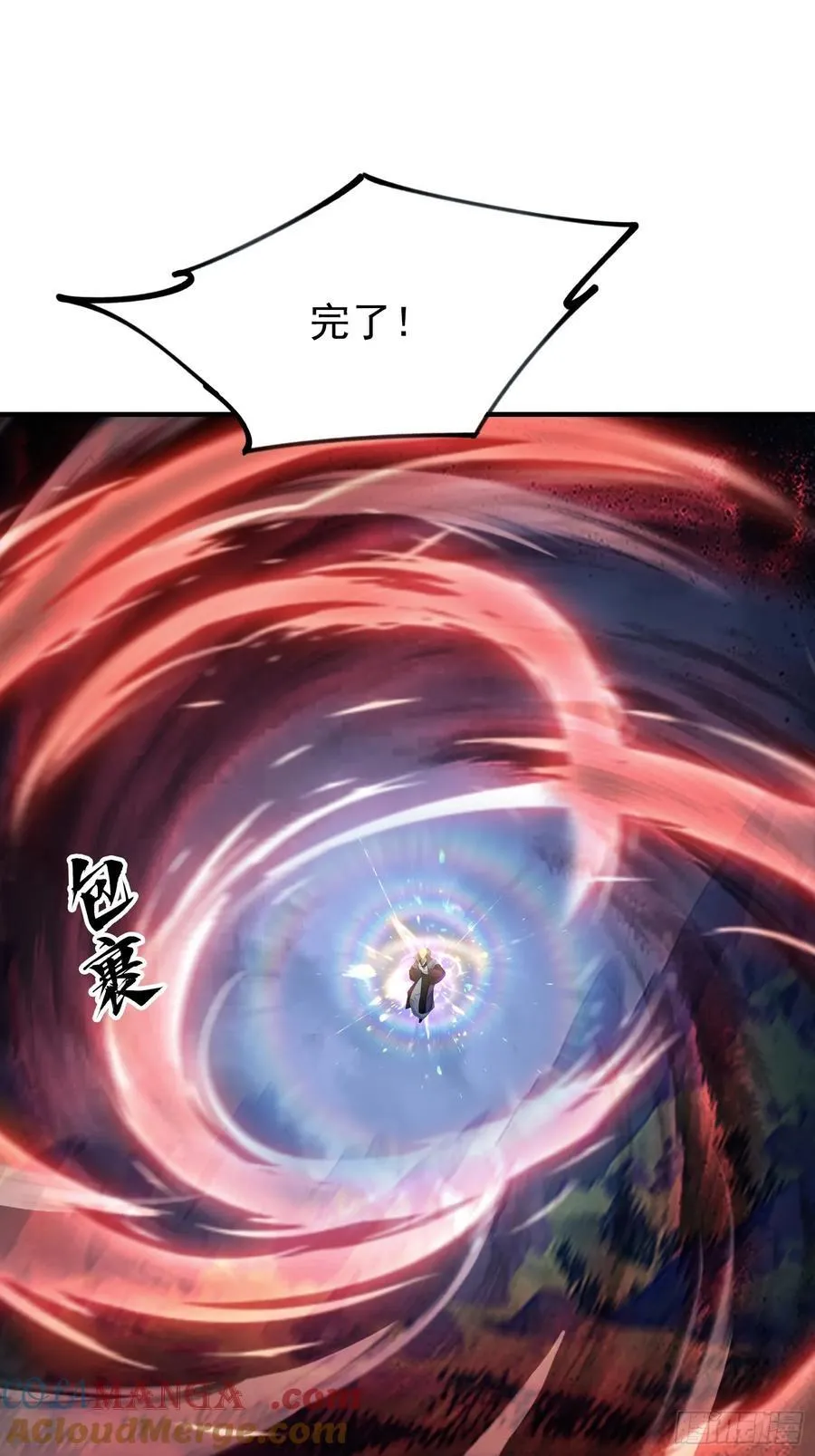 第273话 我们打架你遛娃？ 第4页