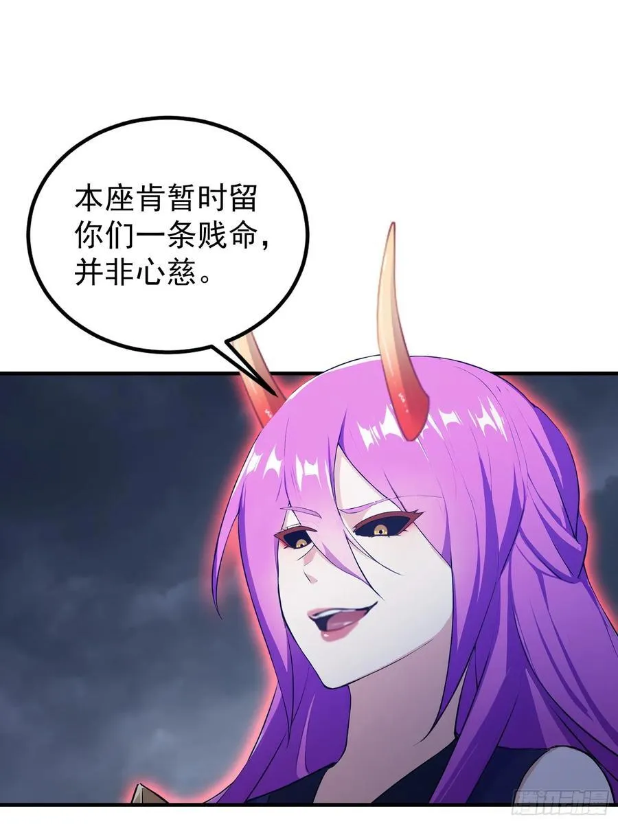 第273话 我们打架你遛娃？ 第11页