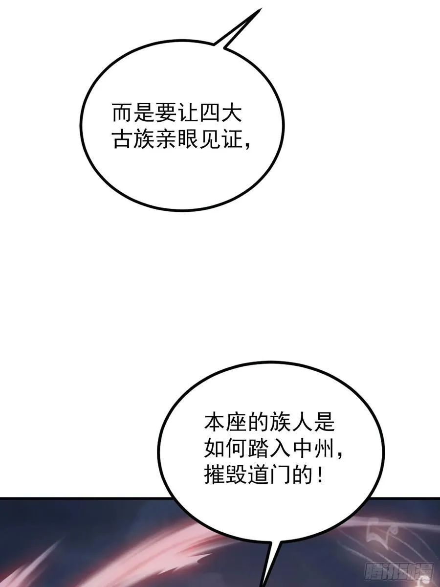 第273话 我们打架你遛娃？ 第12页