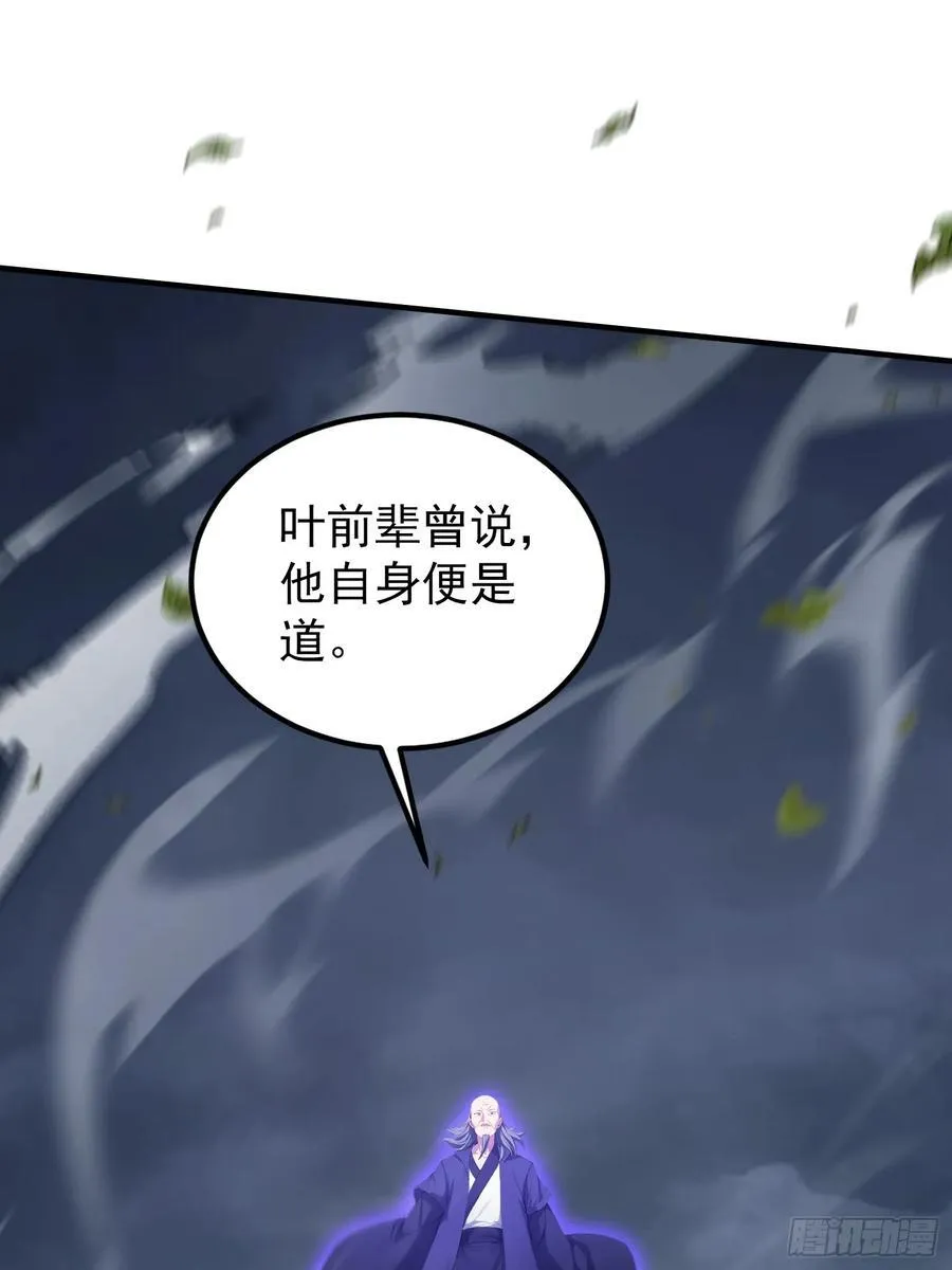 第273话 我们打架你遛娃？ 第17页