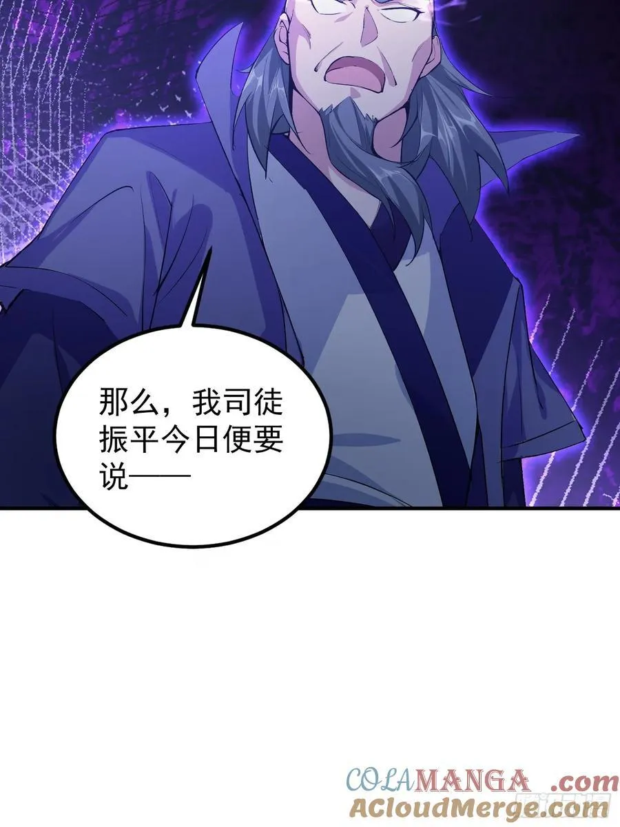 第273话 我们打架你遛娃？ 第19页