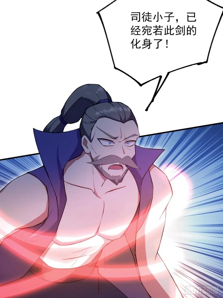 第273话 我们打架你遛娃？ 第24页