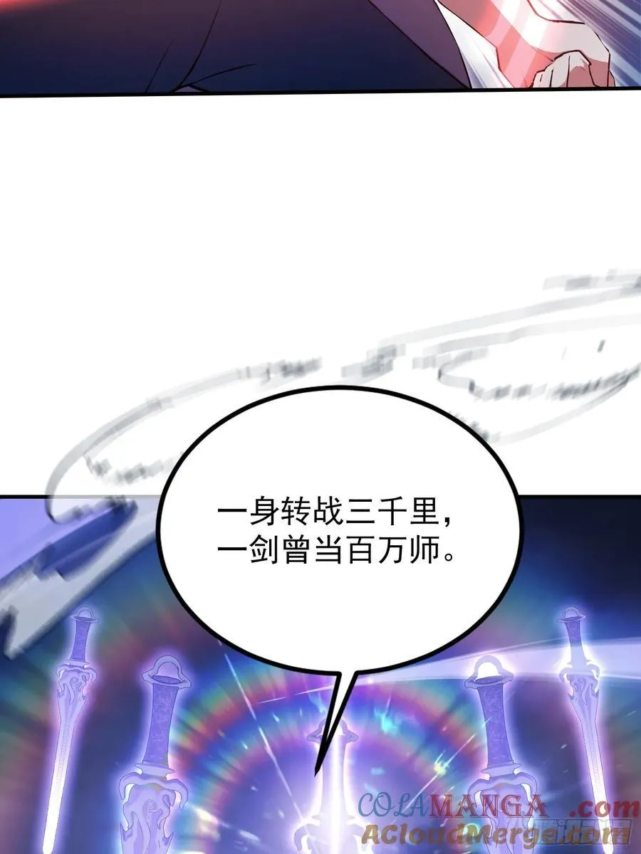 第273话 我们打架你遛娃？ 第25页
