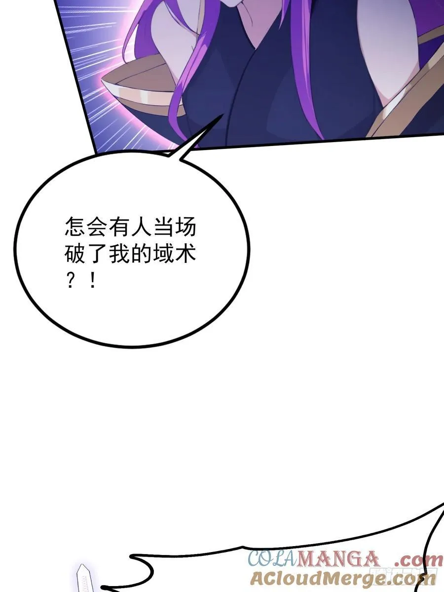 第273话 我们打架你遛娃？ 第28页