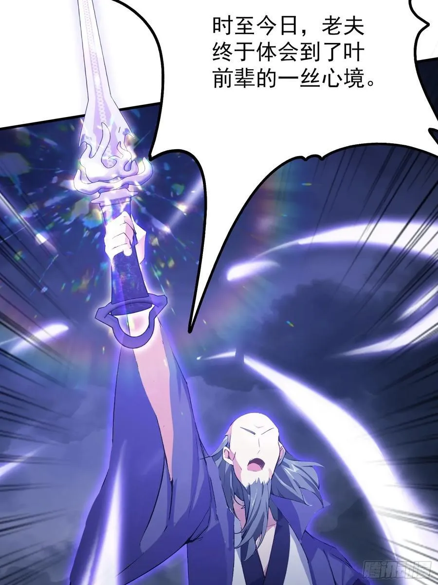 第273话 我们打架你遛娃？ 第29页