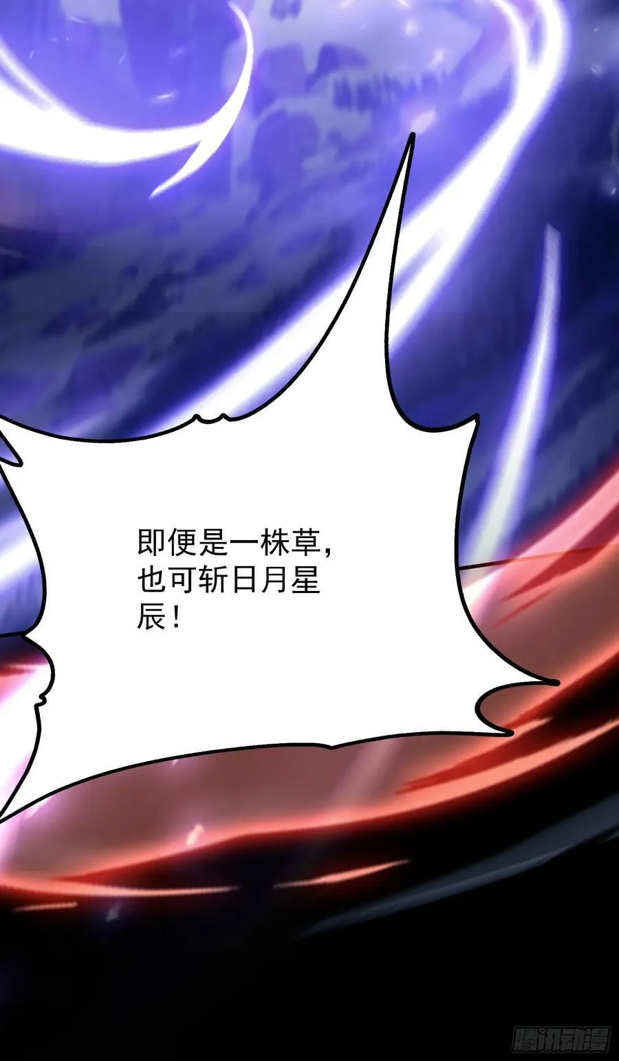 第273话 我们打架你遛娃？ 第32页