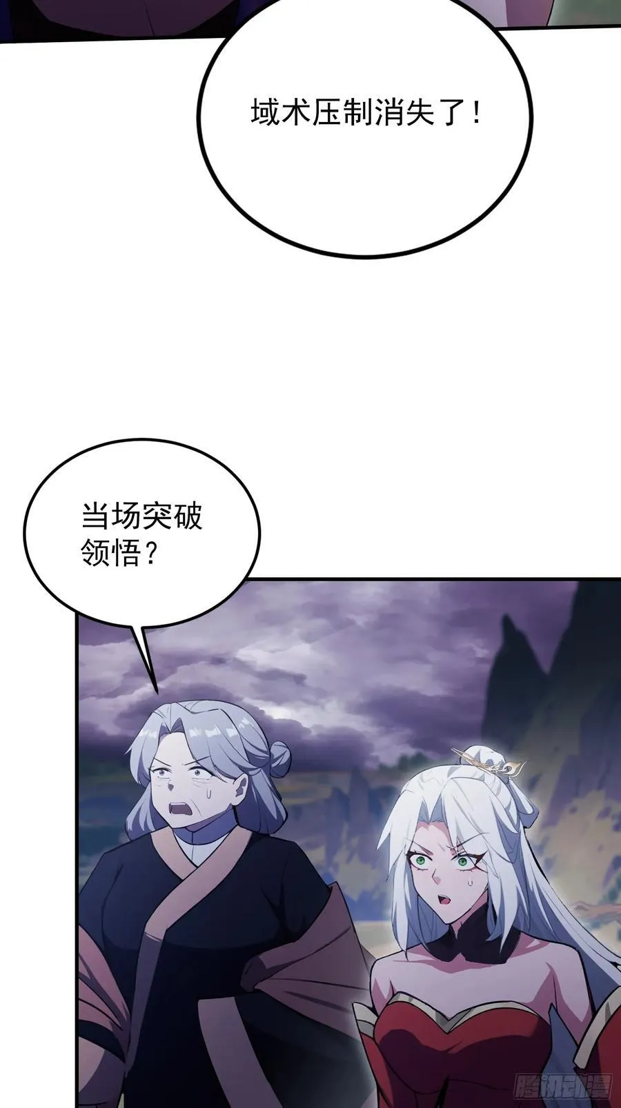 第273话 我们打架你遛娃？ 第35页