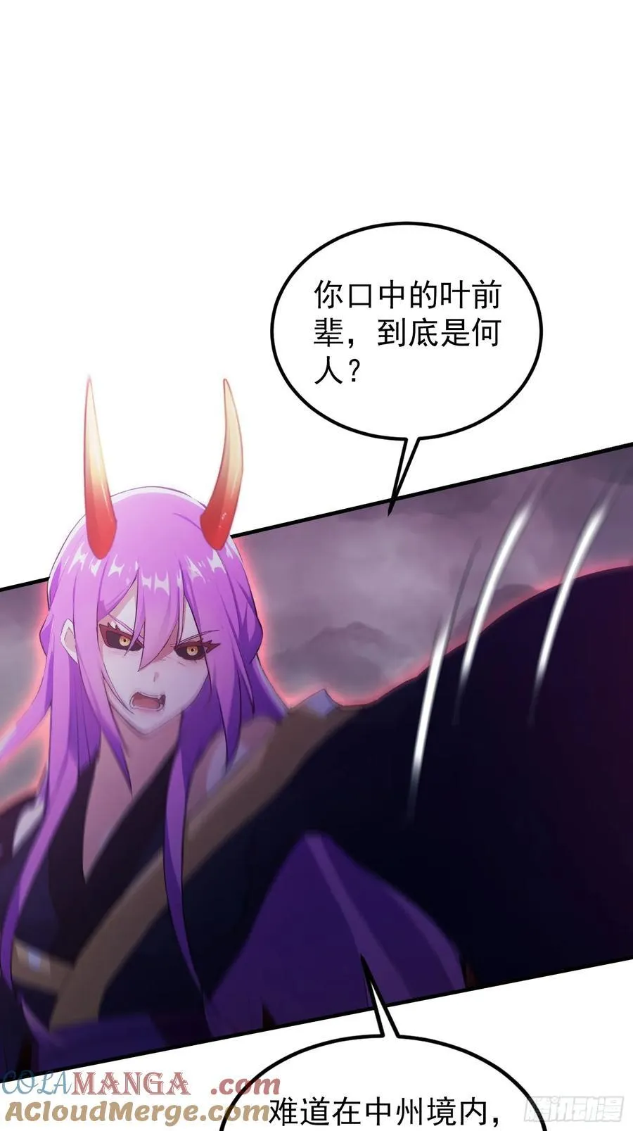 第273话 我们打架你遛娃？ 第40页