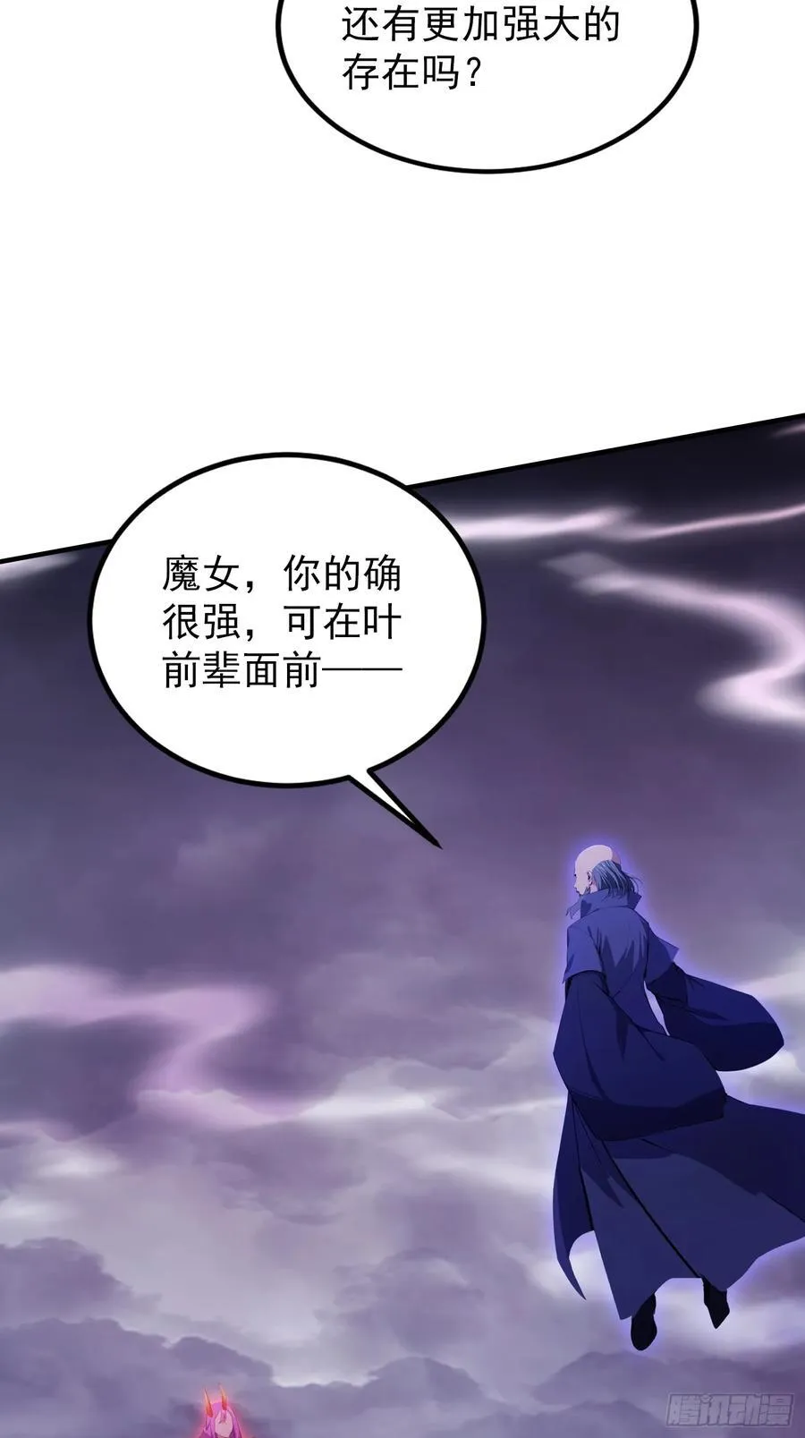 第273话 我们打架你遛娃？ 第41页