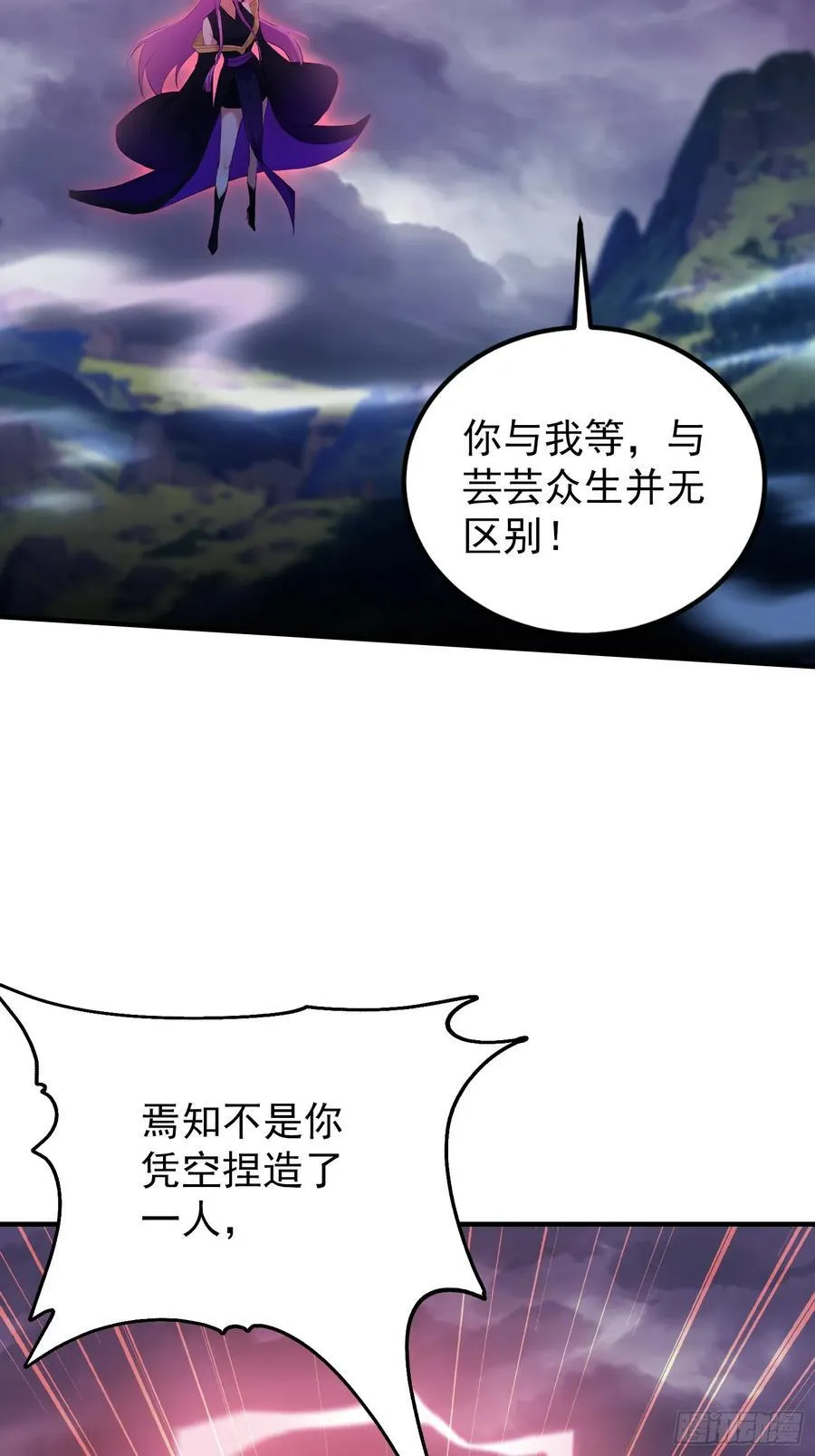 第273话 我们打架你遛娃？ 第42页
