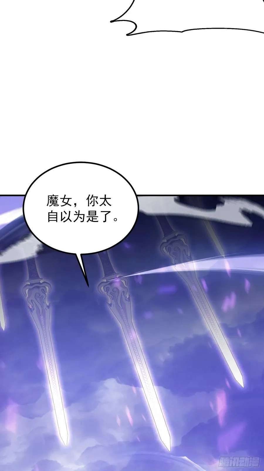 第273话 我们打架你遛娃？ 第44页