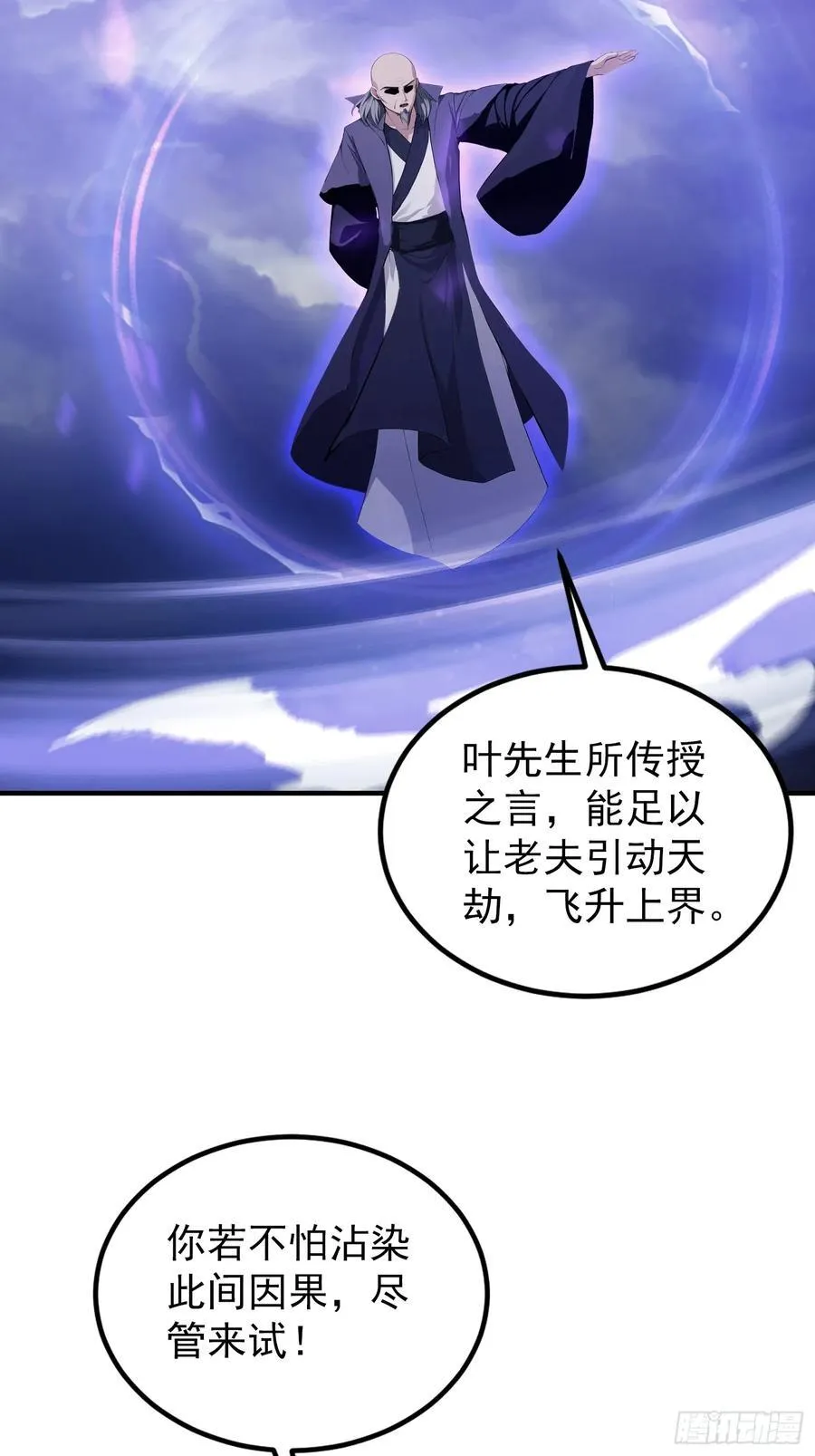 第273话 我们打架你遛娃？ 第45页