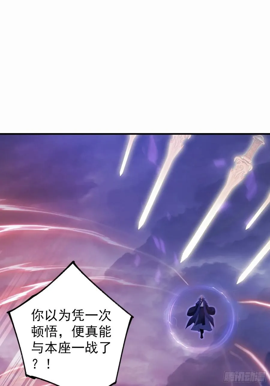 第273话 我们打架你遛娃？ 第47页
