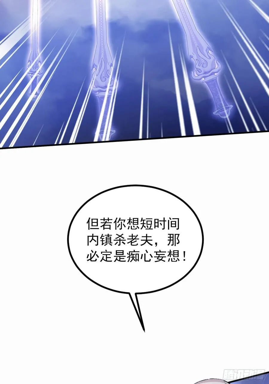 第273话 我们打架你遛娃？ 第50页