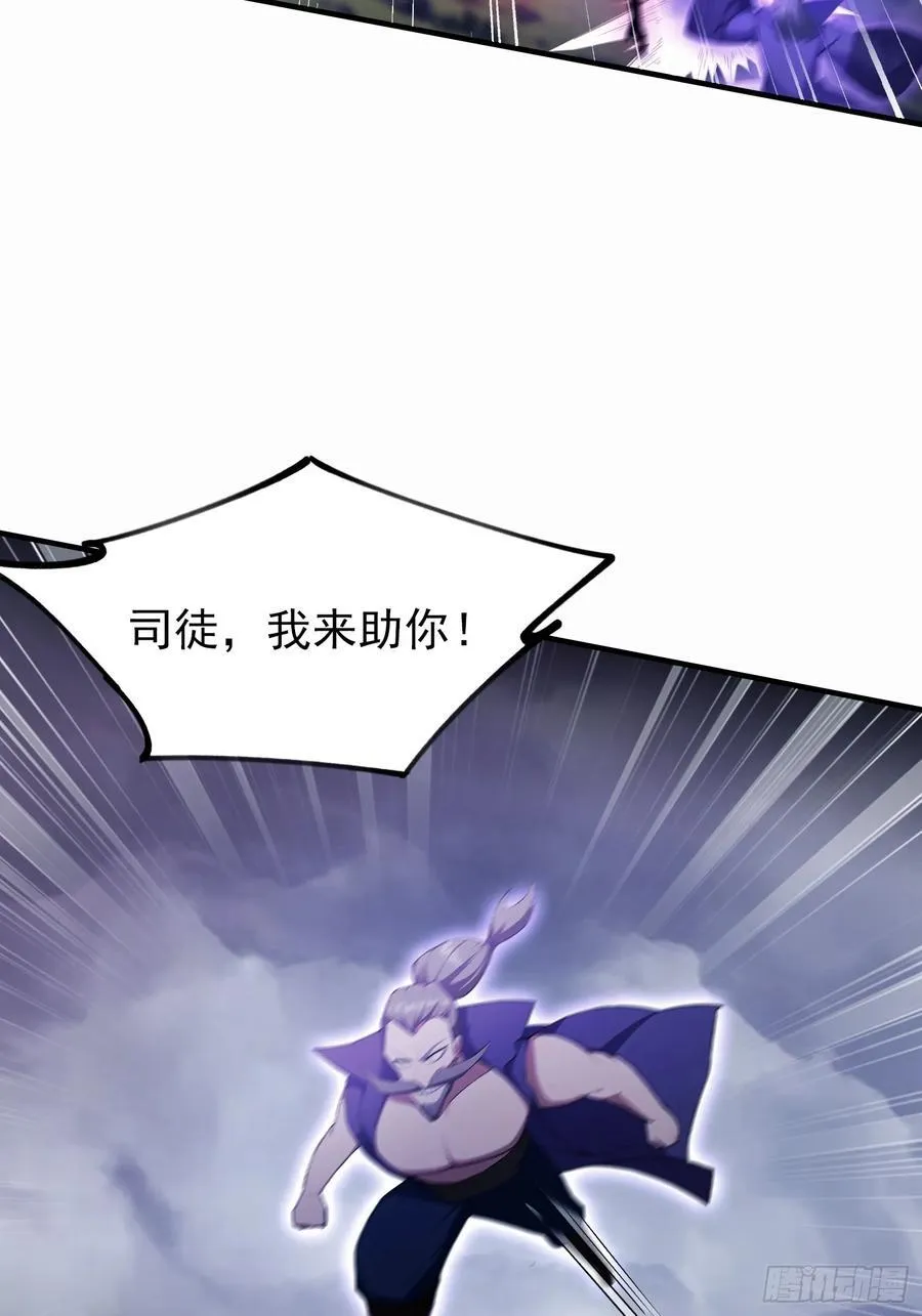 第273话 我们打架你遛娃？ 第54页