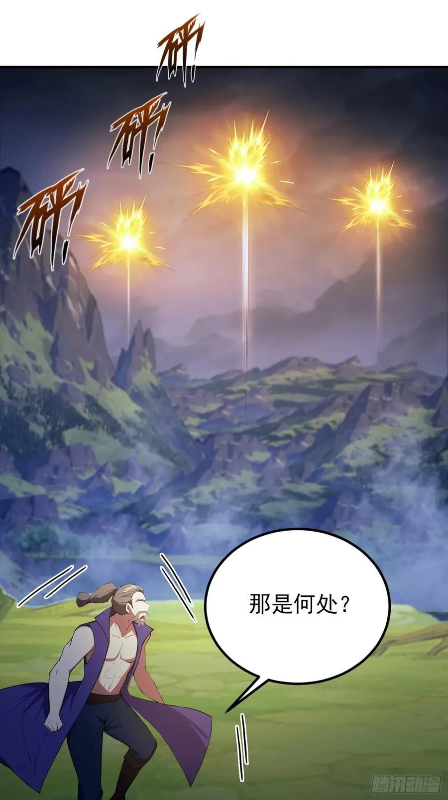 第273话 我们打架你遛娃？ 第57页