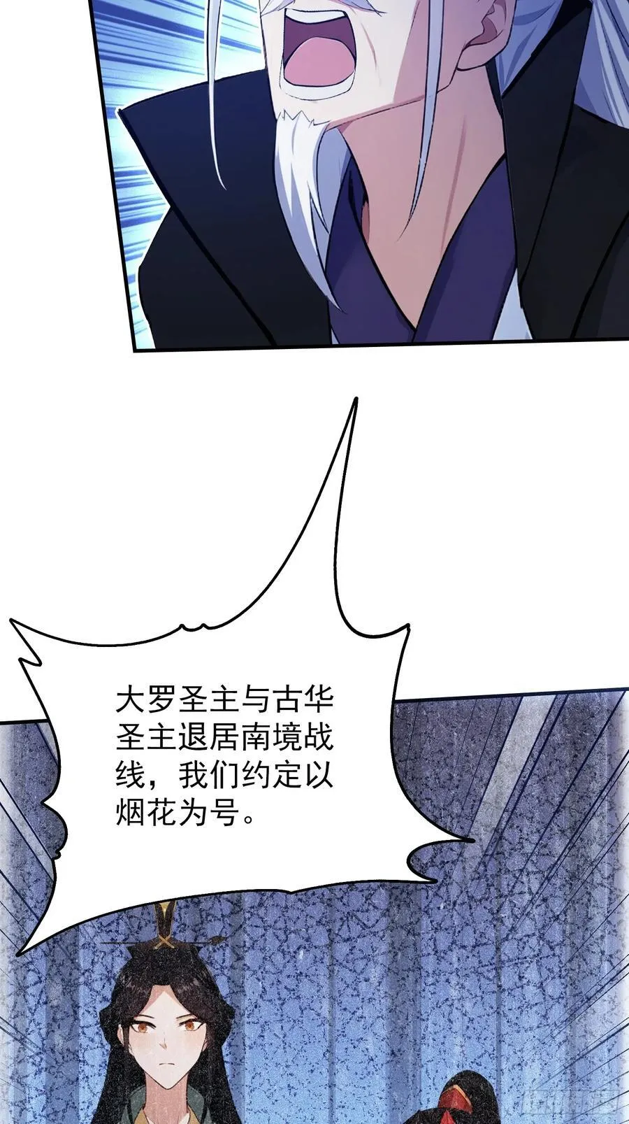 第273话 我们打架你遛娃？ 第59页