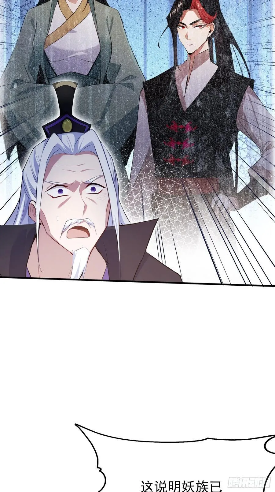 第273话 我们打架你遛娃？ 第60页