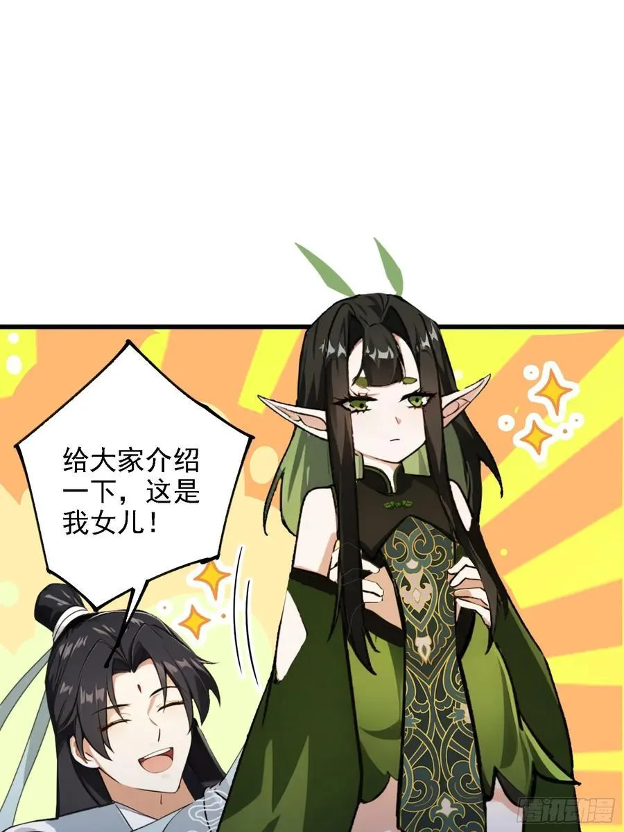 第273话 我们打架你遛娃？ 第71页