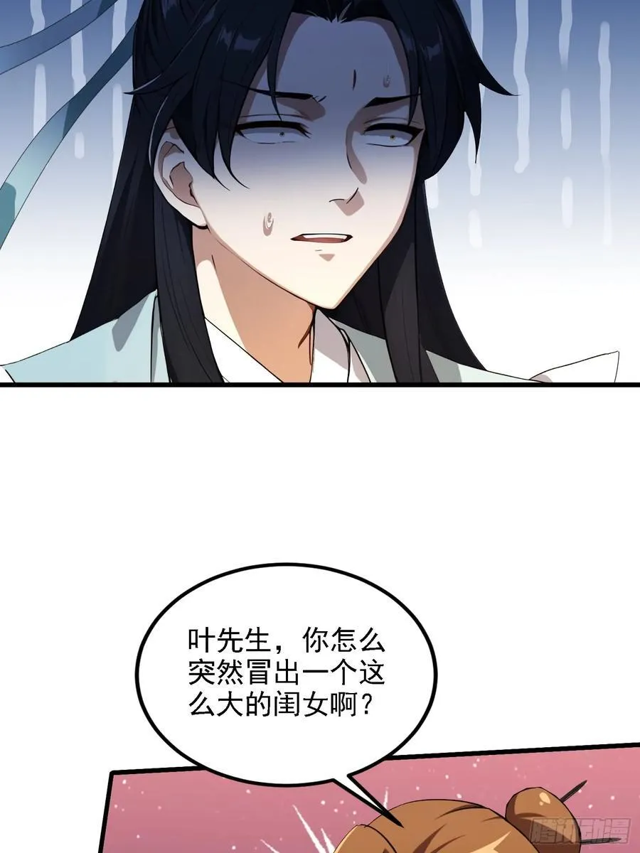 第273话 我们打架你遛娃？ 第74页