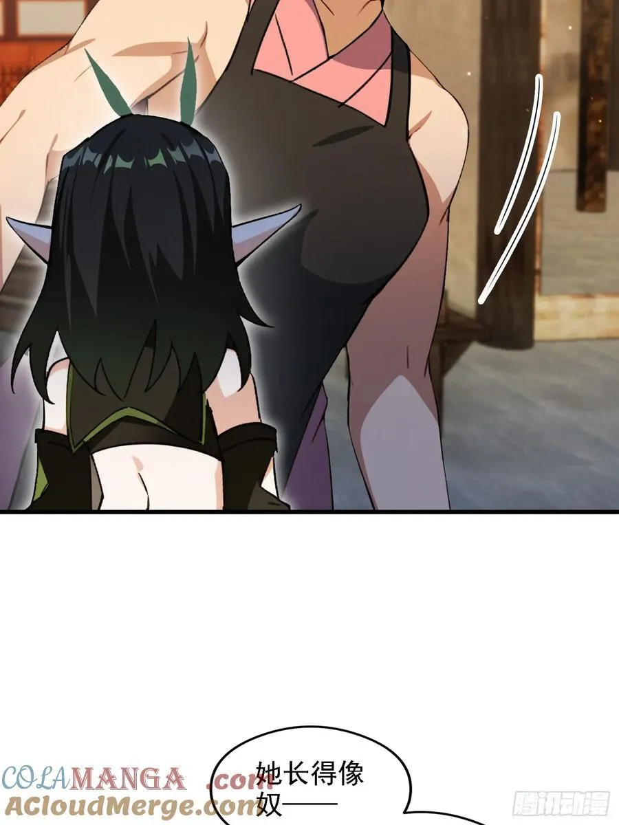 第273话 我们打架你遛娃？ 第76页
