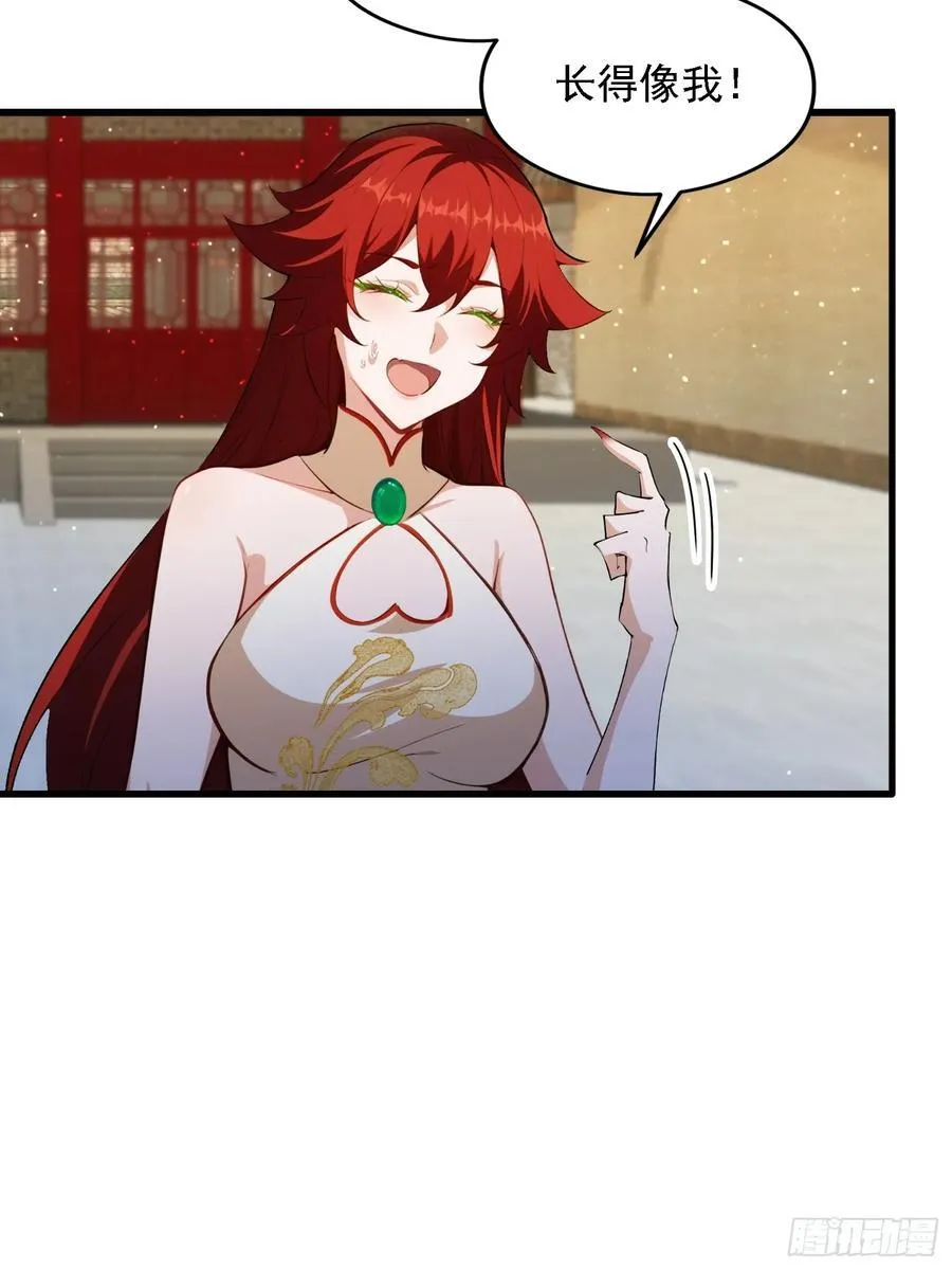 第273话 我们打架你遛娃？ 第77页