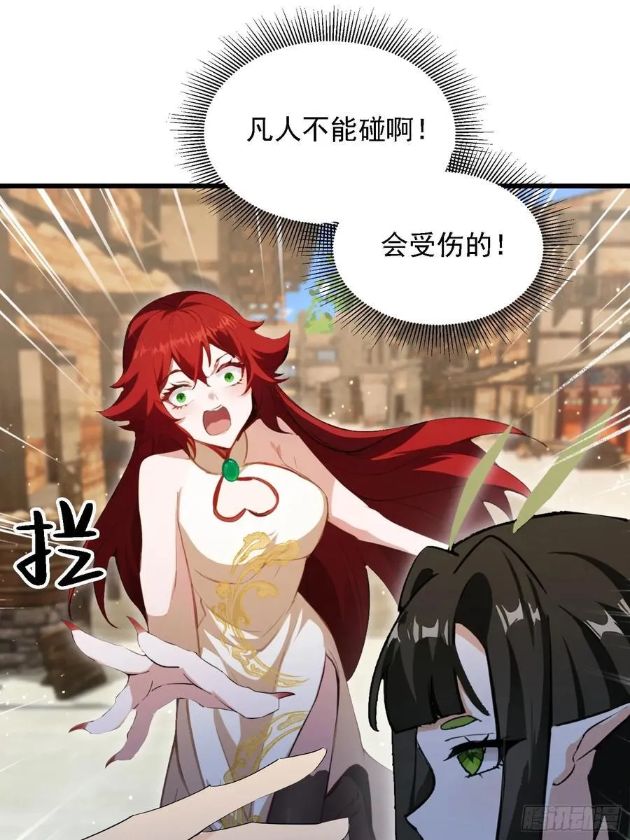第273话 我们打架你遛娃？ 第81页