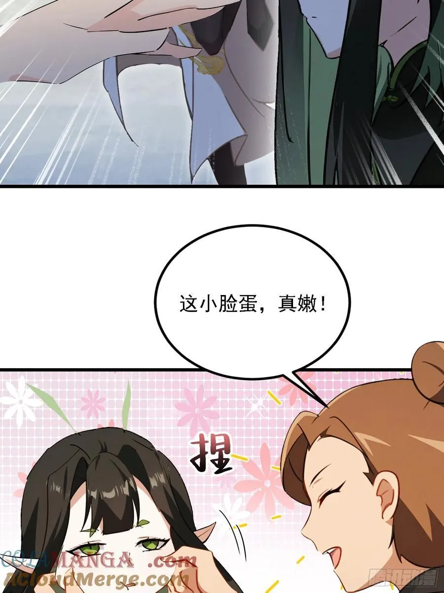 第273话 我们打架你遛娃？ 第82页