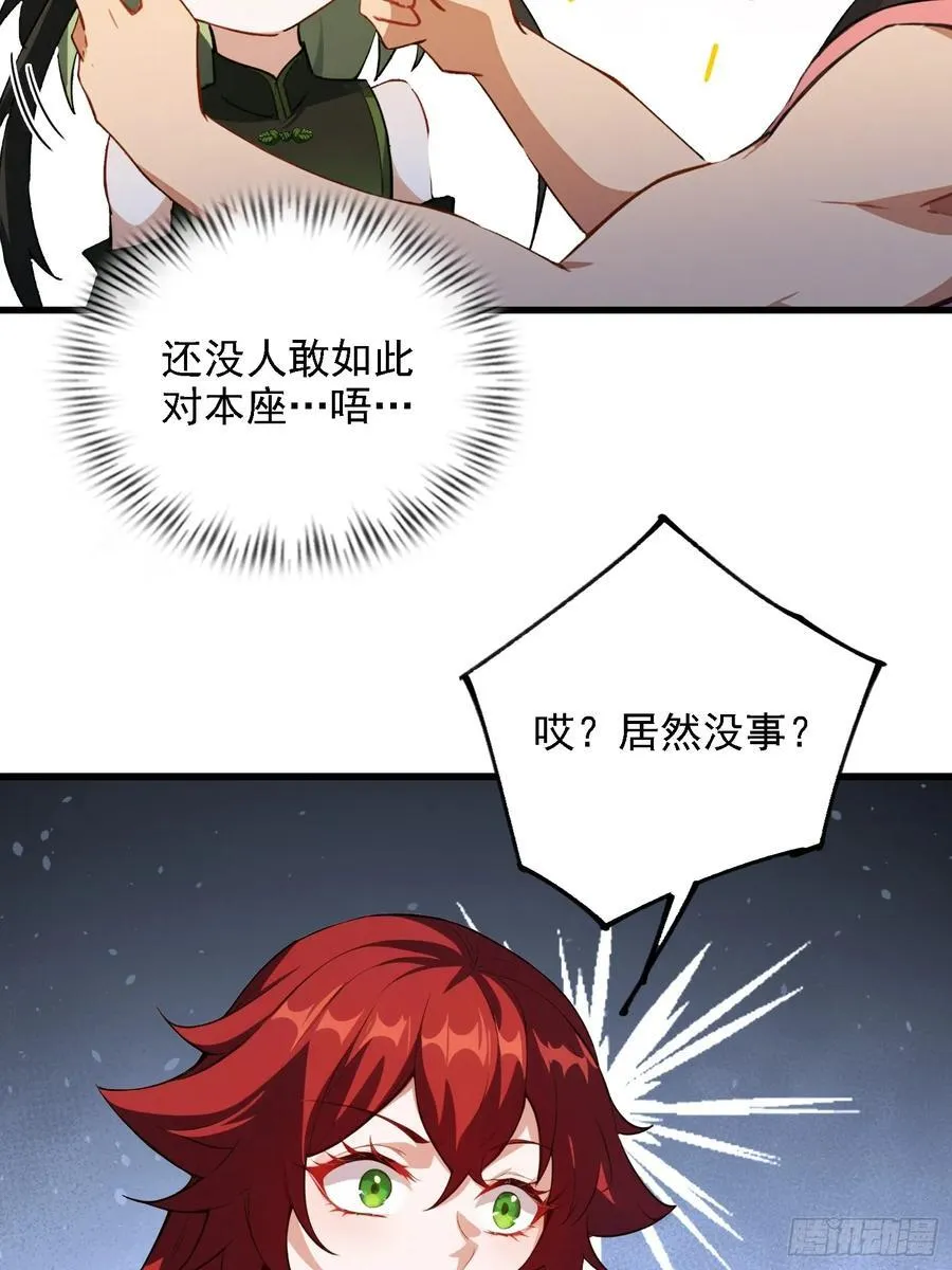 第273话 我们打架你遛娃？ 第83页