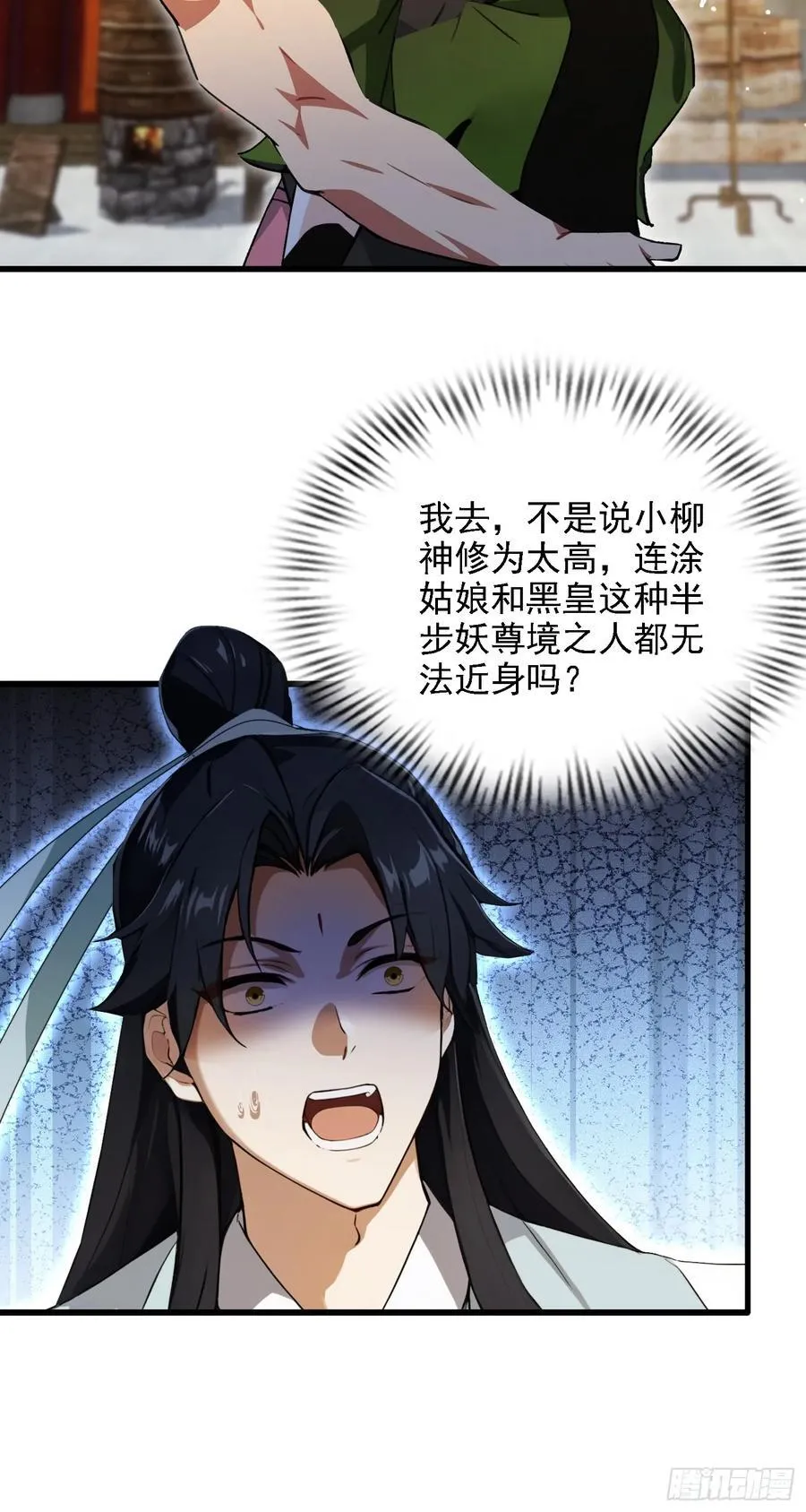 第273话 我们打架你遛娃？ 第87页