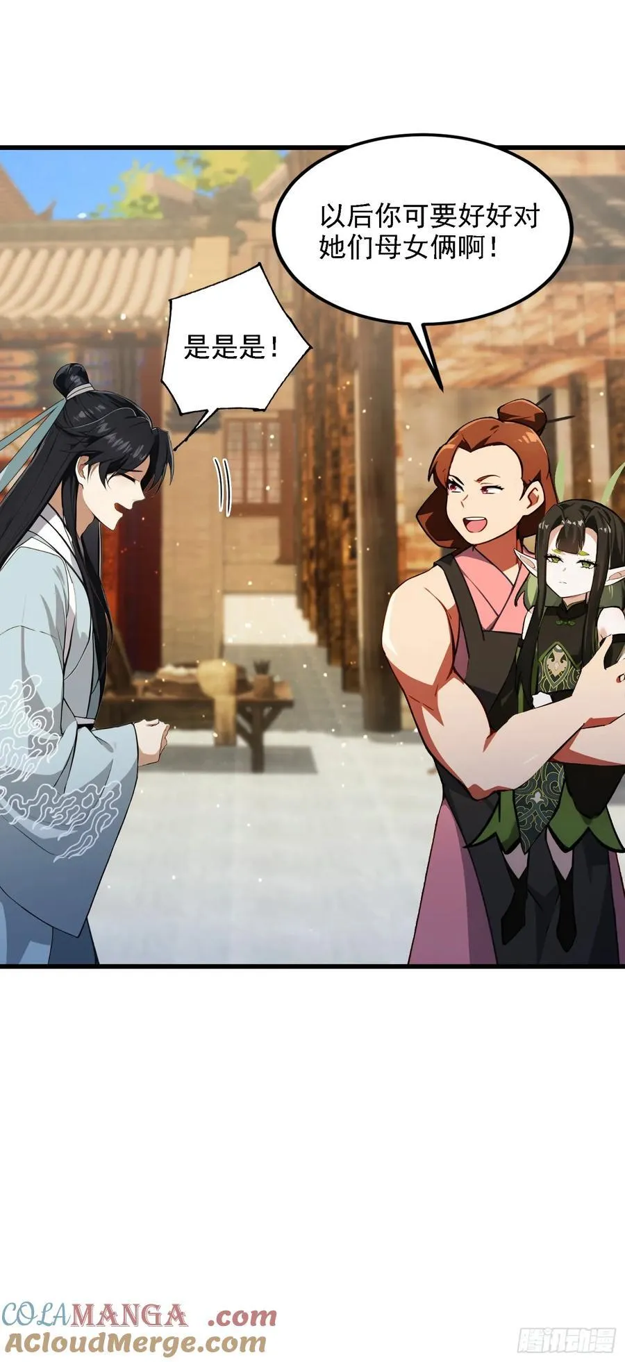 第274话 爱与正义的战士 第4页