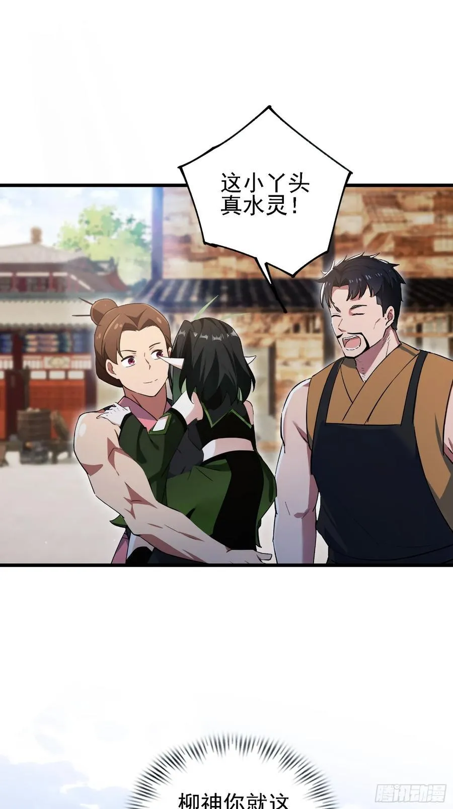 第274话 爱与正义的战士 第5页