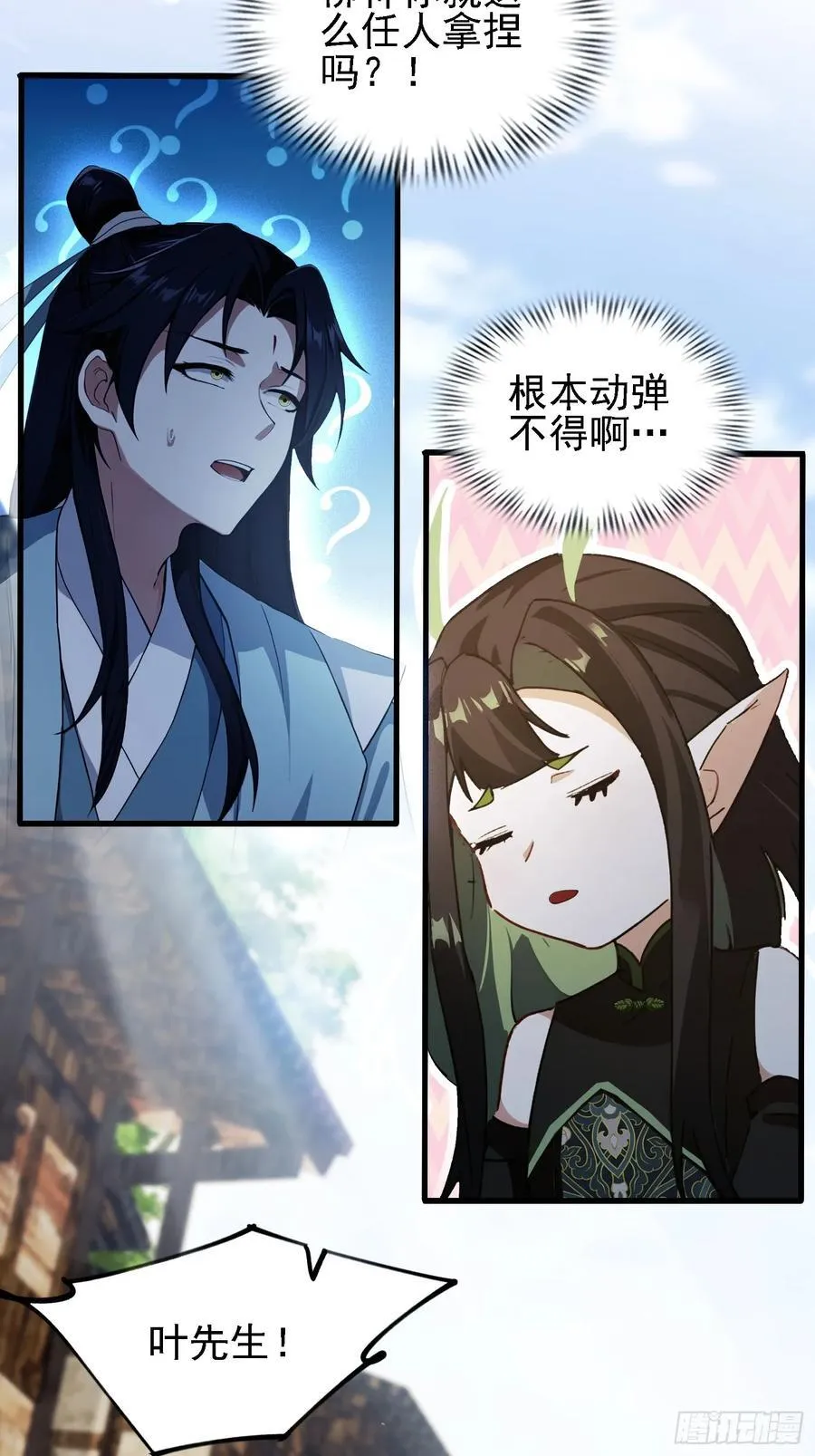 第274话 爱与正义的战士 第6页
