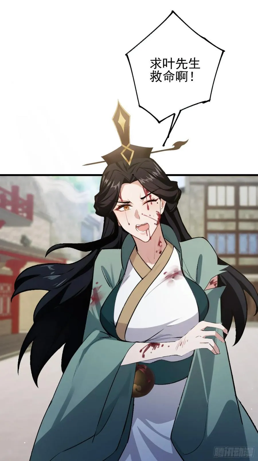 第274话 爱与正义的战士 第8页