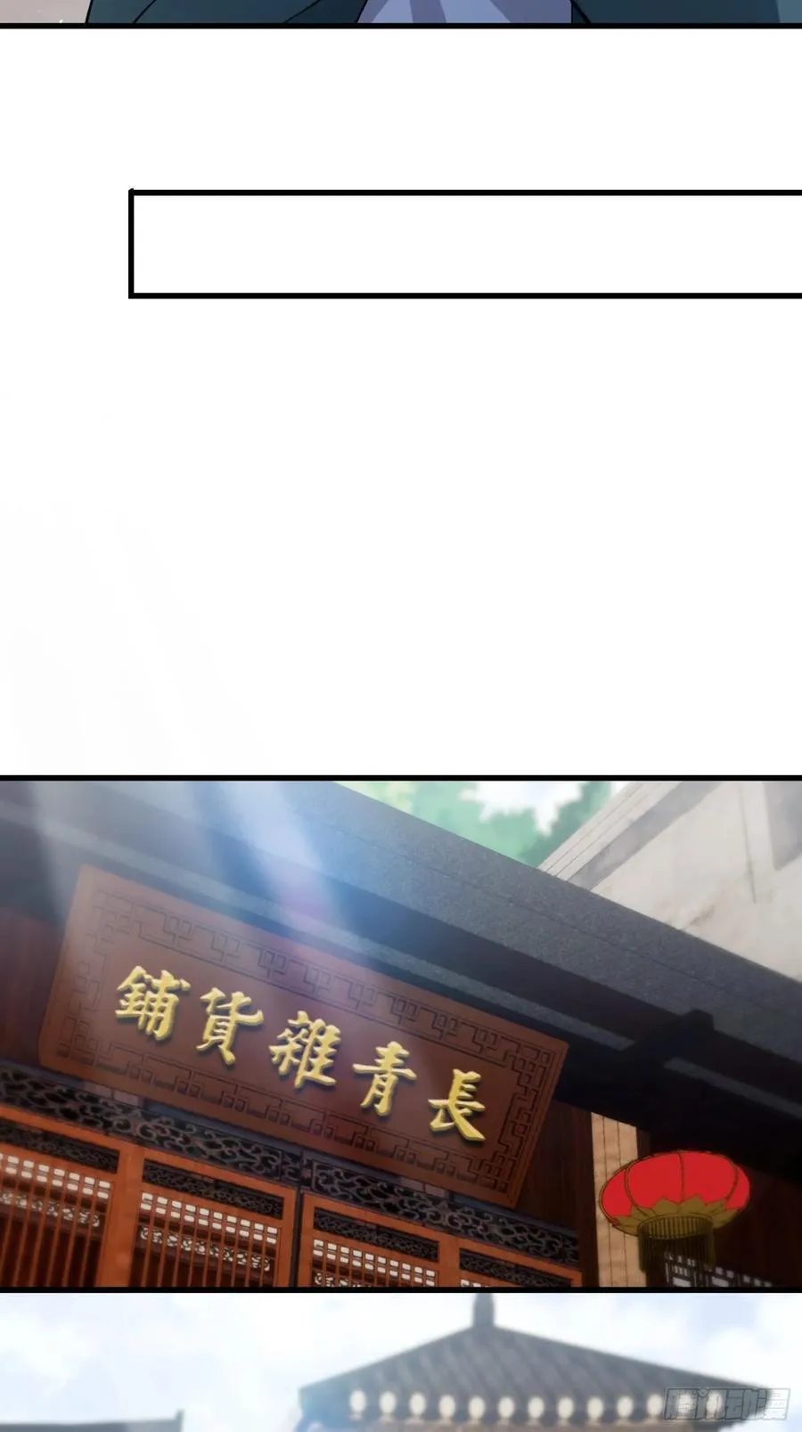 第274话 爱与正义的战士 第9页